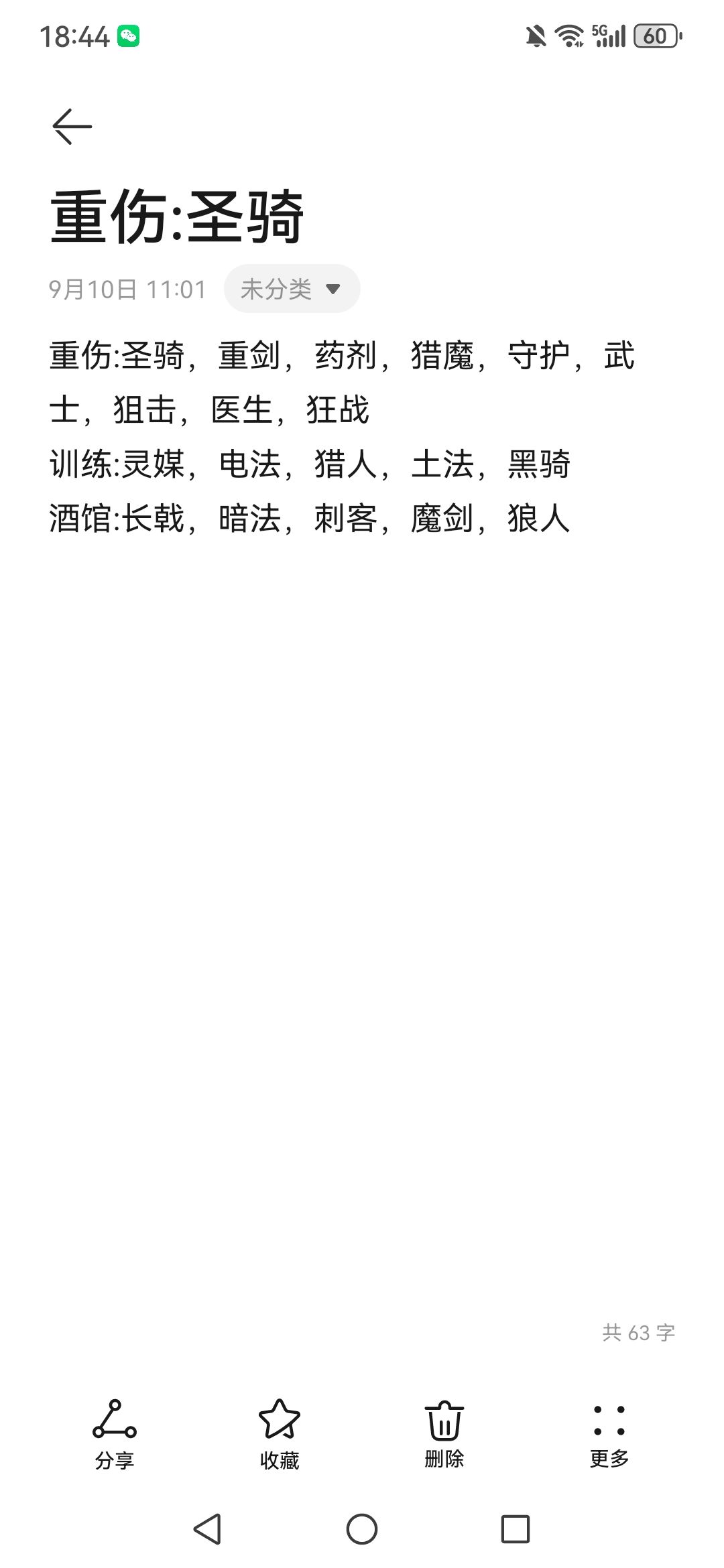 挂塔单人吃经验攻略 2