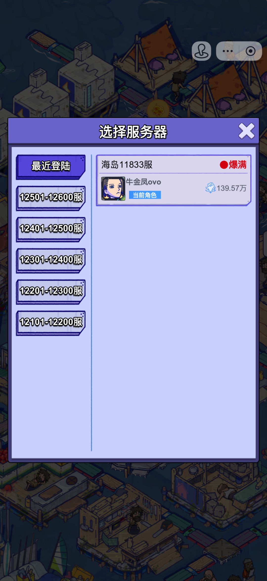 【账号迁移申请:抖音小游戏→官服APP】 3