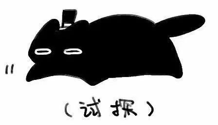 这个眉毛好像神秘啊 2