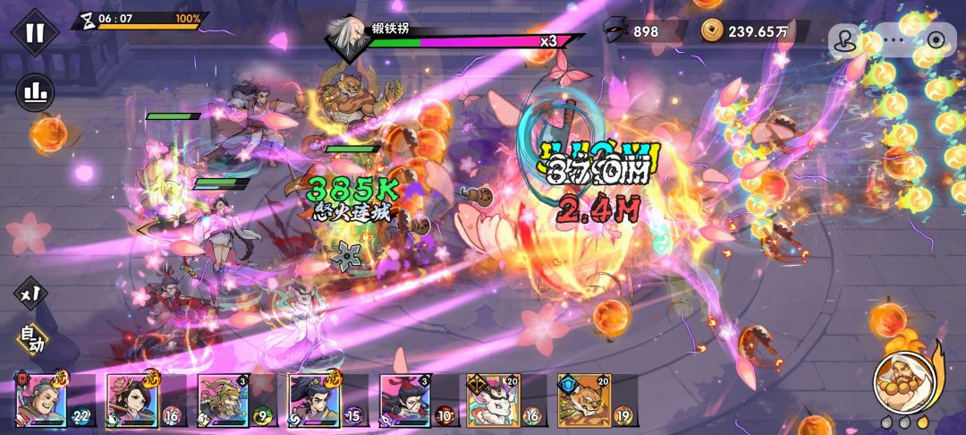124万攻击霍东阁过关81-1（附功法）截图