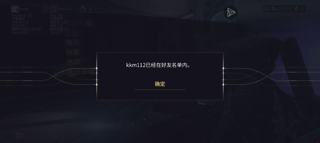 目前就是不能世界聊天...玩了几天 3