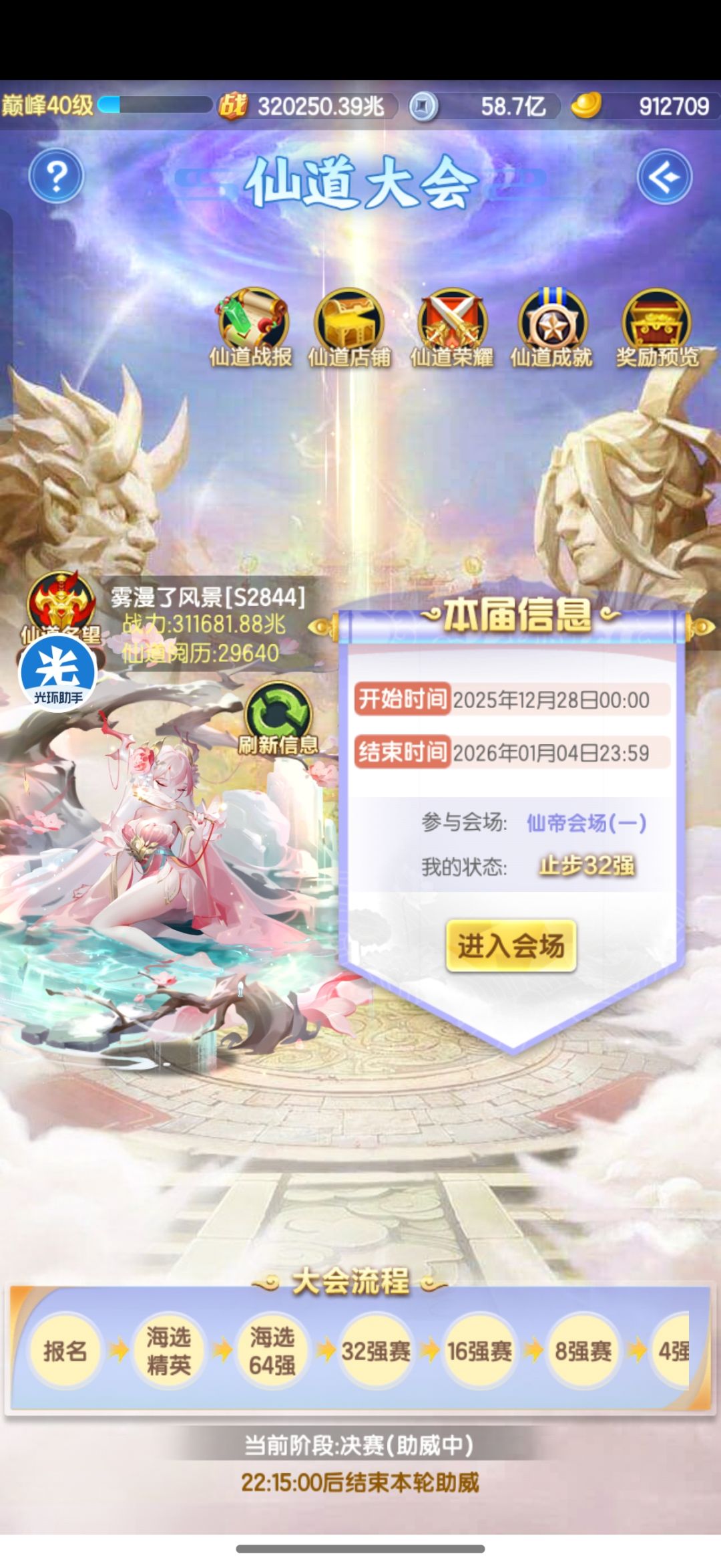 终于也是轮到我了 3
