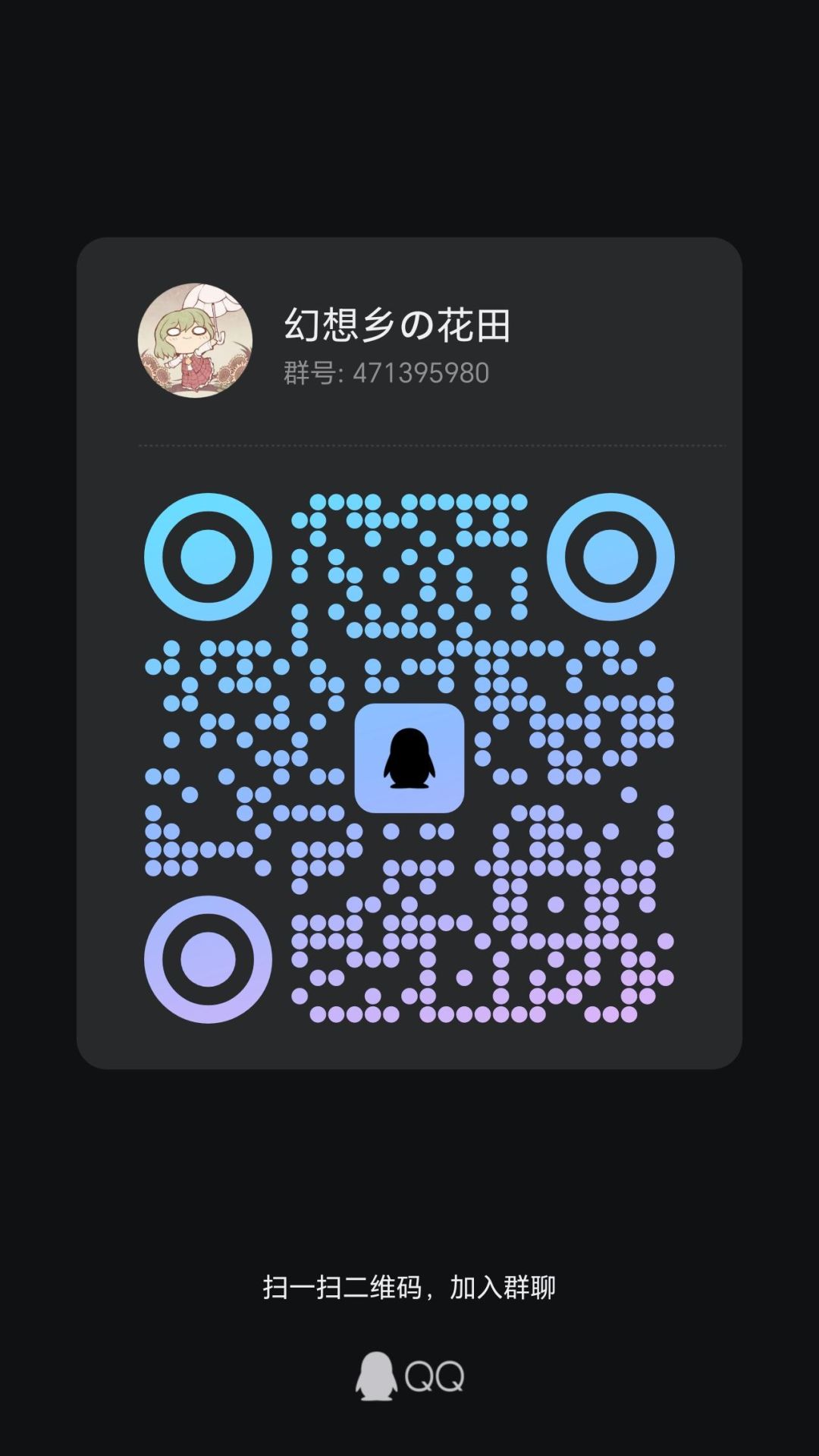 东方群被背刺啦,现在重振旗鼓 1