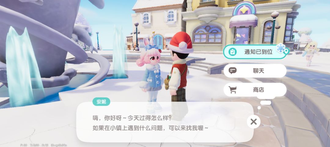 不会找居民盖章的宝子看过来—小镇冬日筹备 1