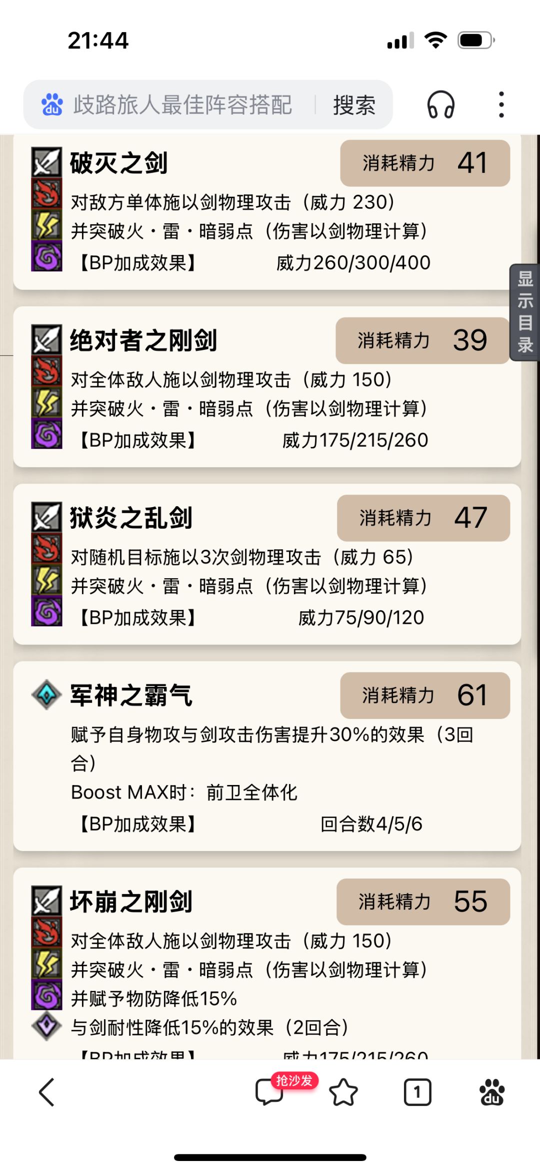 老登 3