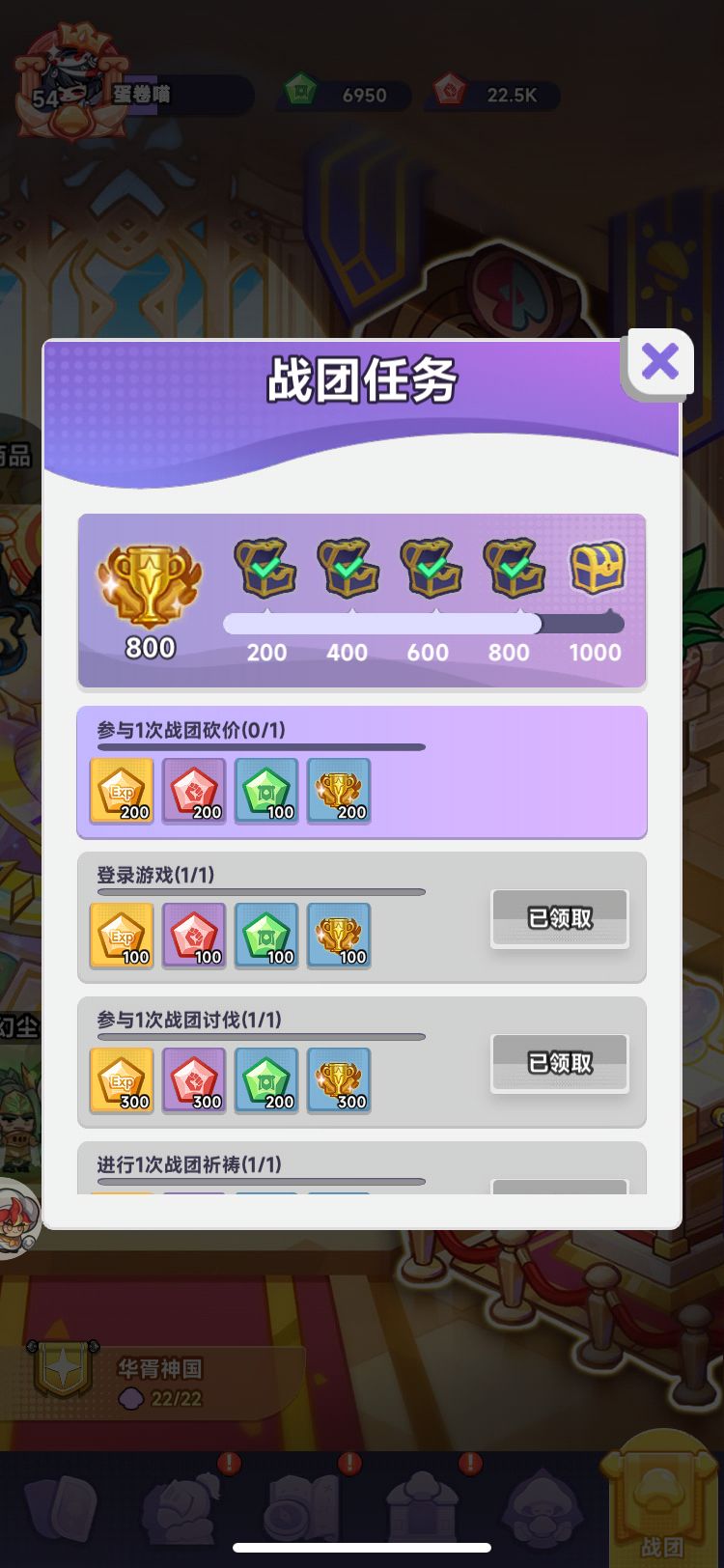 团战不能再砍价了，我还没做任务，哭瞎了 2