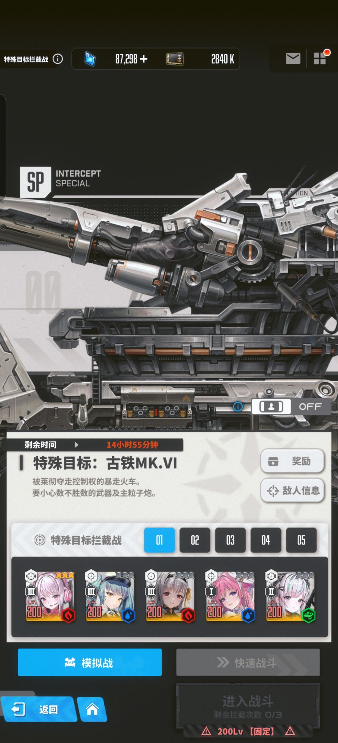 今天三次九阶特拦,一件东西都没掉 1