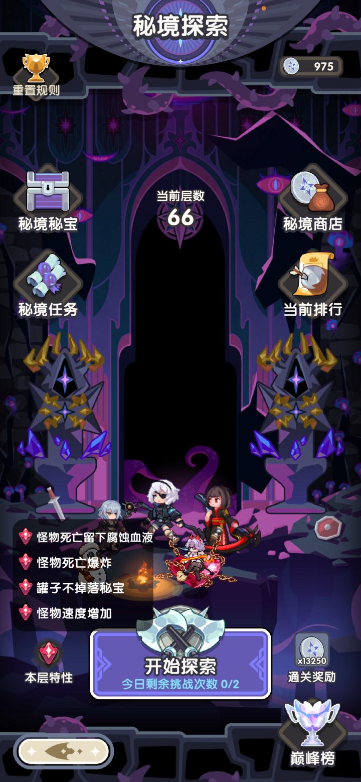 天选之人截图