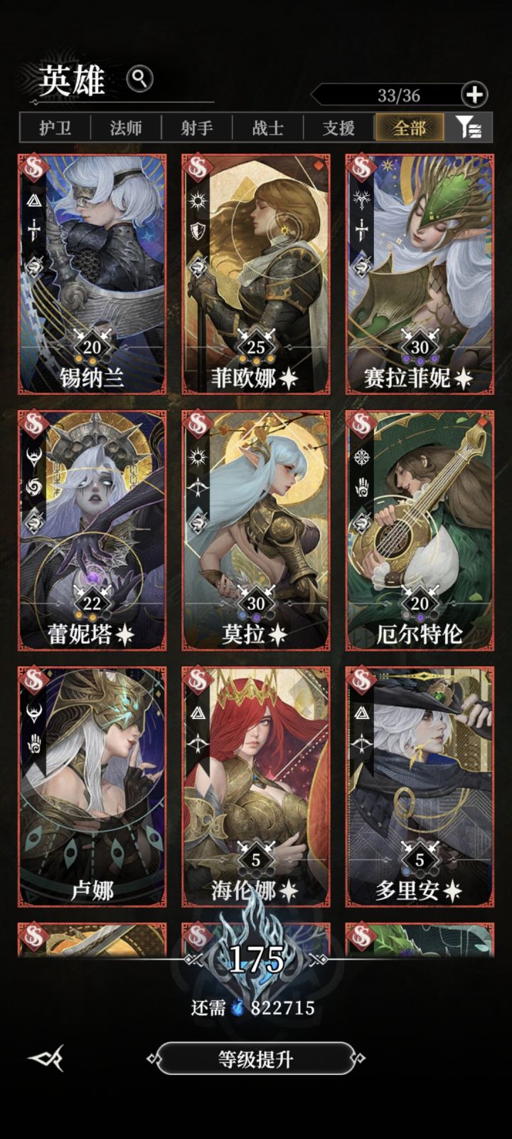 小月卡18天进度,十二章已经打完,开十三章估计要很久。秘宝缺最后一个绿宝就齐了,套装有4套。截图