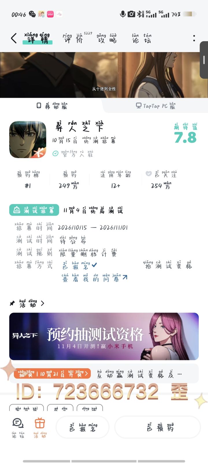 我第一次对这个类型游戏感兴趣,平时玩枪战游戏,很多宣传片我看了,对这个游戏非常向往,想尝试不同风格,也希望这个游戏被更多人看见,当然等开服后,先让我参加这次的内测求求了#发现好游戏 #欧皇附体截图