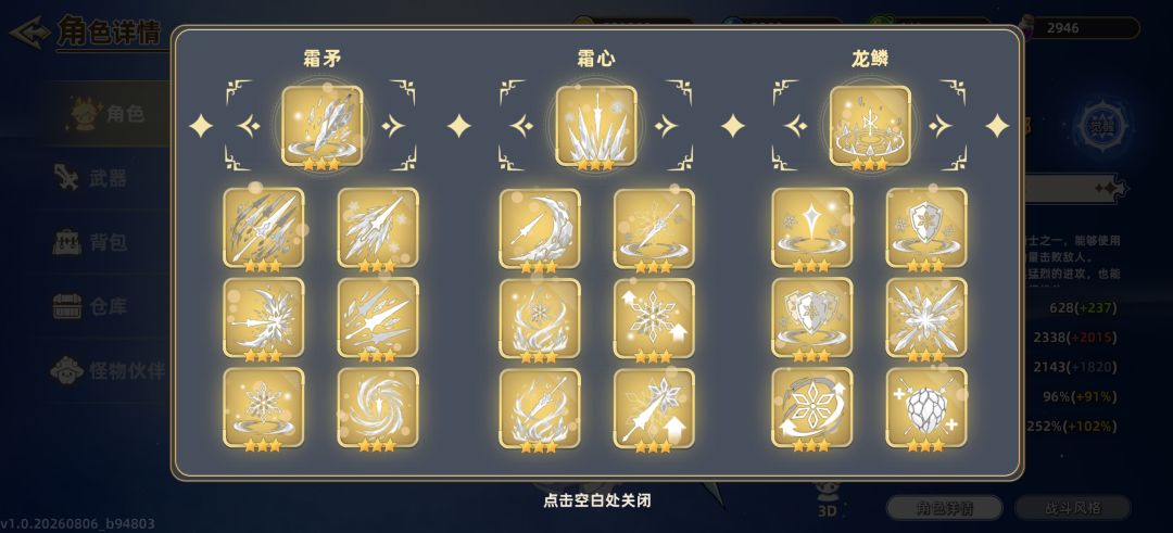 第一次通关混沌15，顺便把天赋拉满了 2