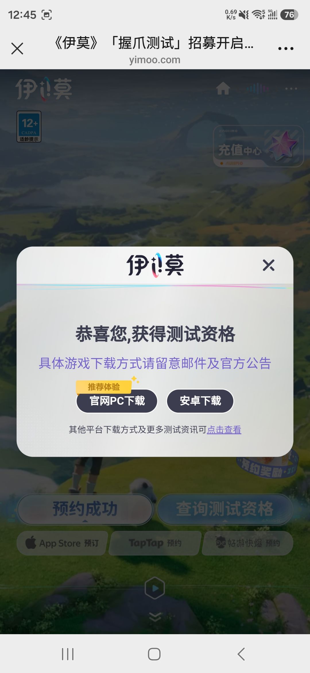 资格怎么看是Pc端还是手机端啊 2