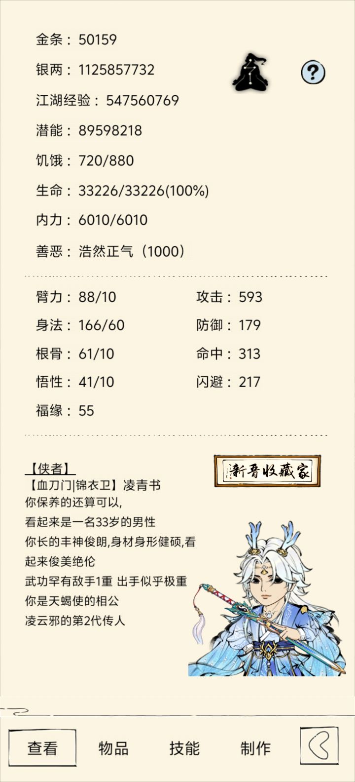 5万金条记录贴截图