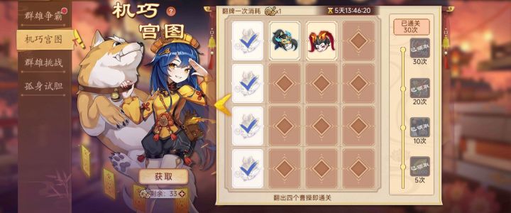 这玩意花了我好多元宝,划算吗?截图