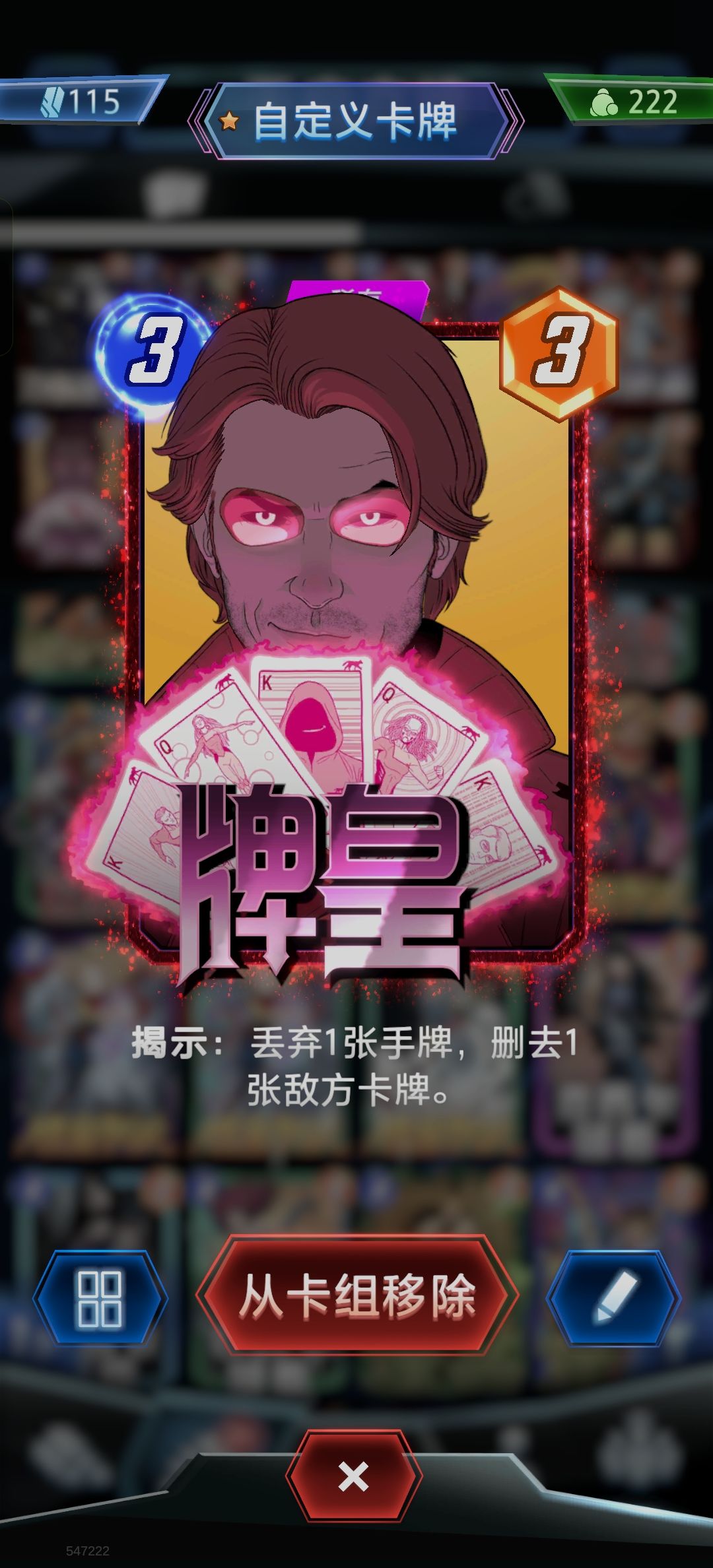 为了星云和x23变体忍痛用四把钥匙捞张殉道 9