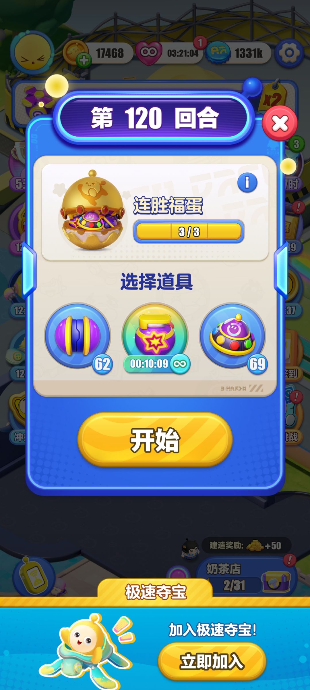 最好用的道具还得是炸弹 2