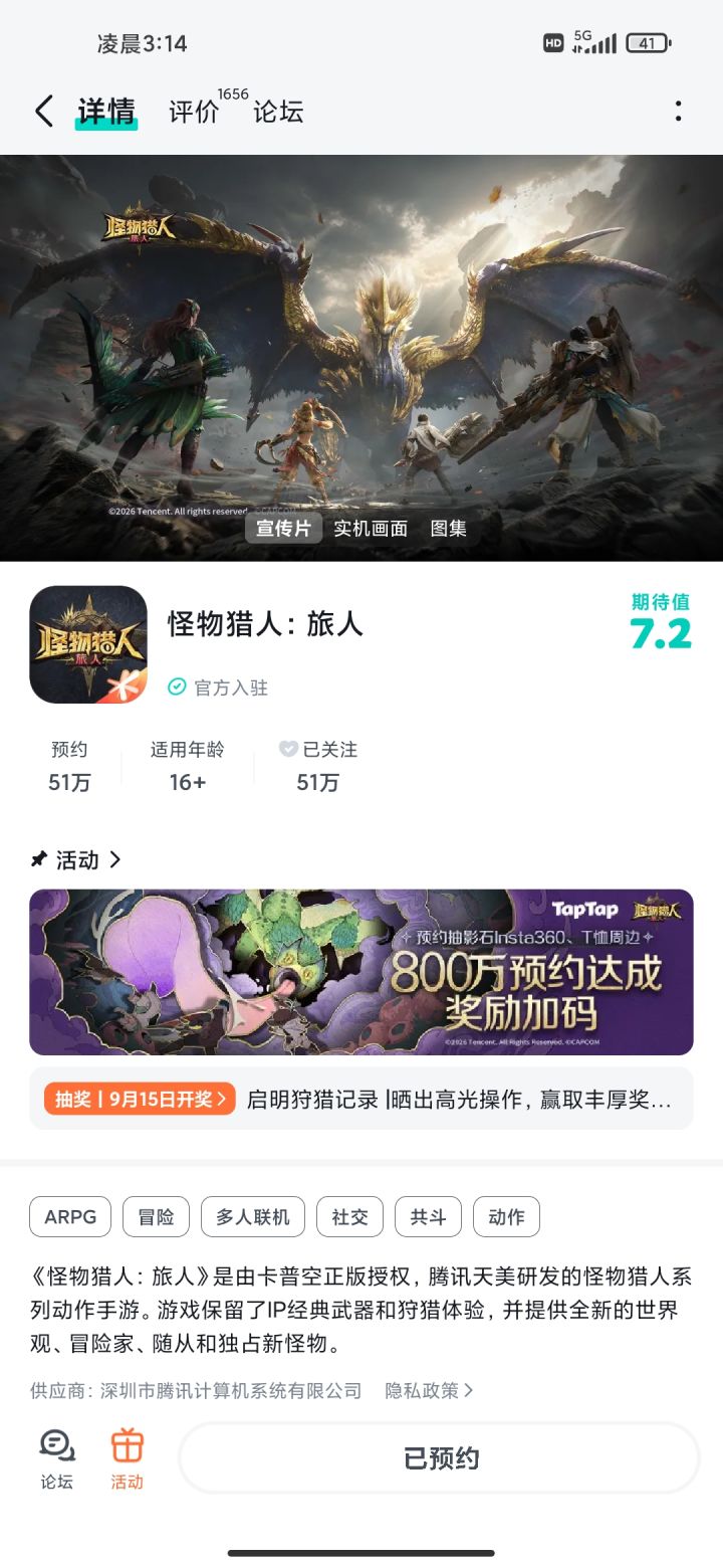 祝越来越好截图
