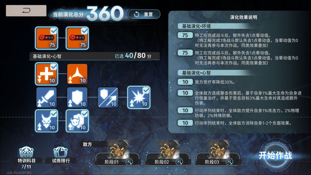 无box深度的萌新也能350了 2