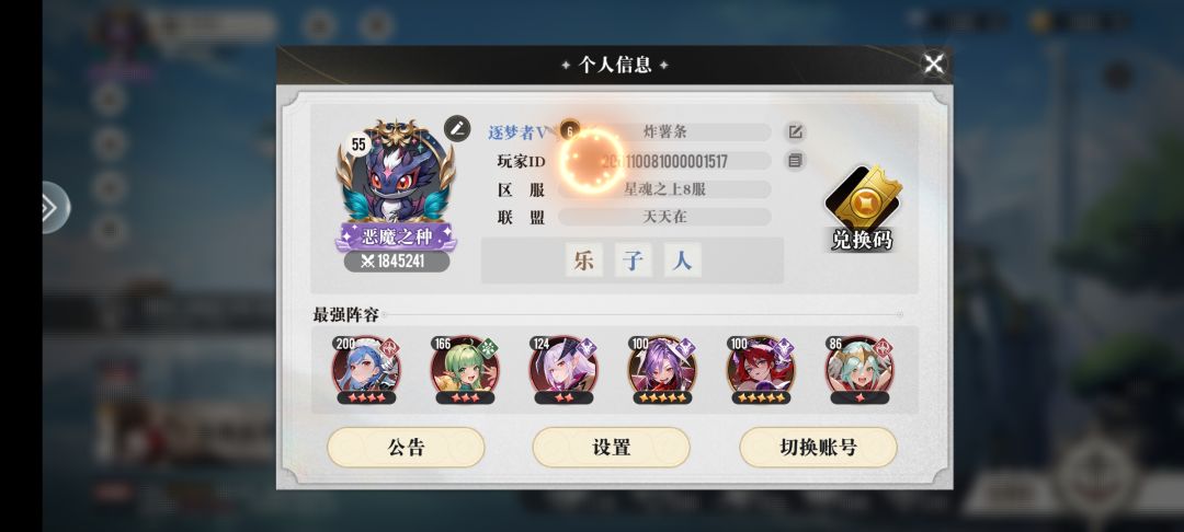 符文融合 2