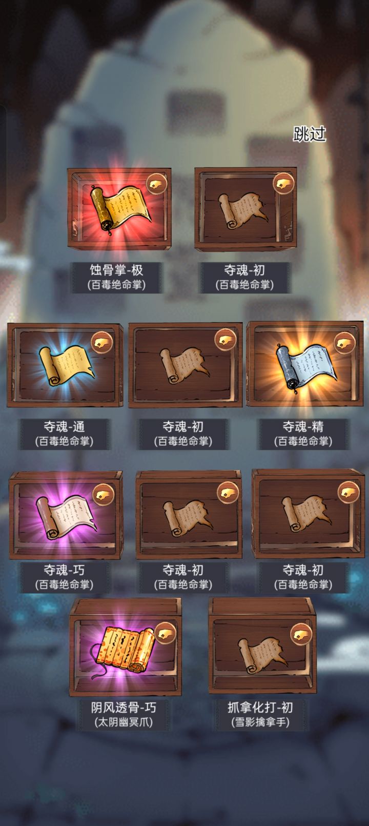 千蛛全极截图