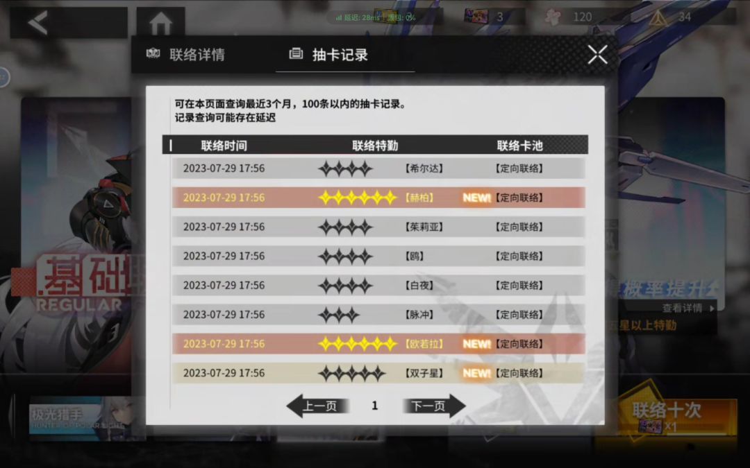 这游戏爆率这么高吗? 3