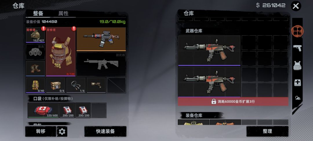 我买的枪没了?!离谱bug 2