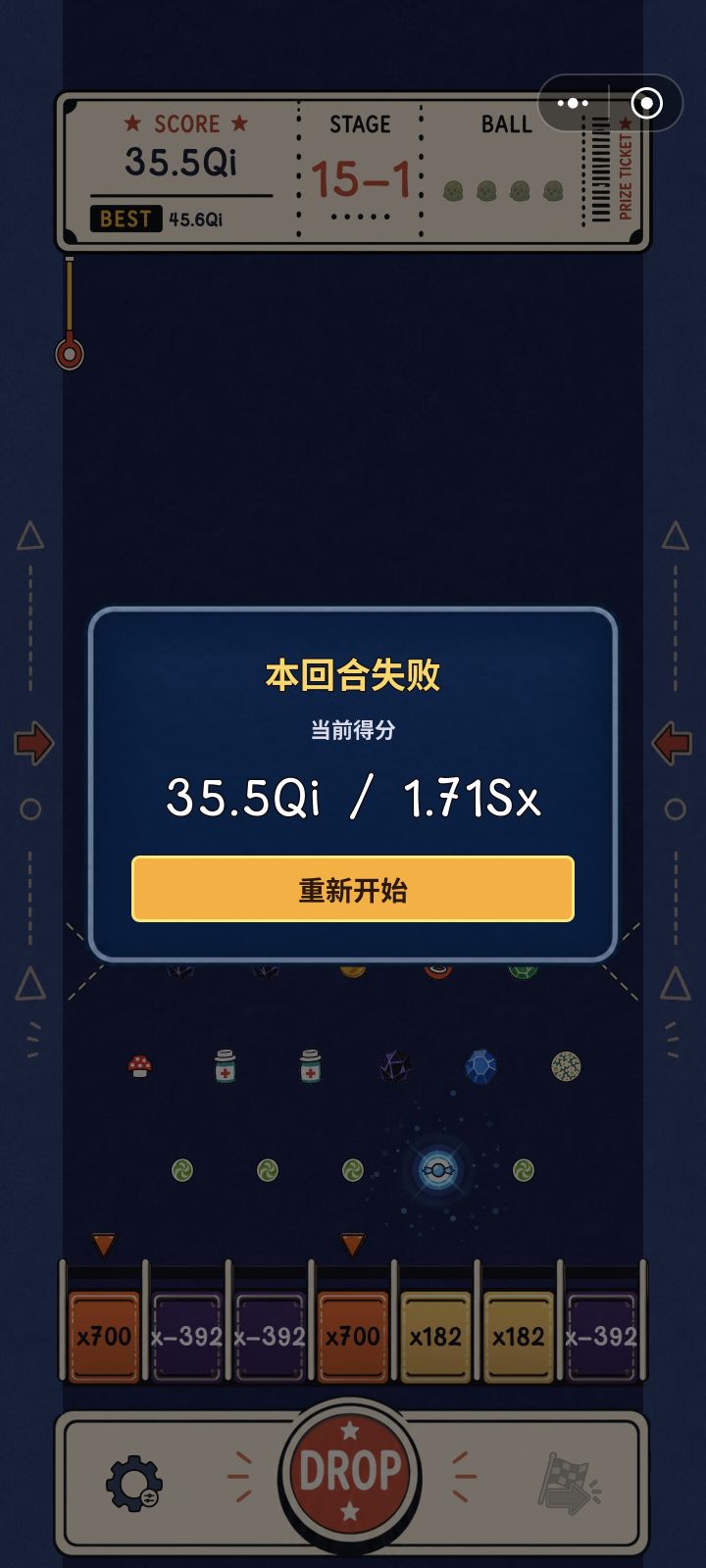 还以为无敌了呢截图