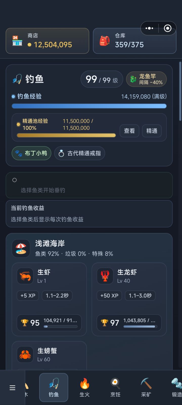 玩了一段时间了，已过新手期截图