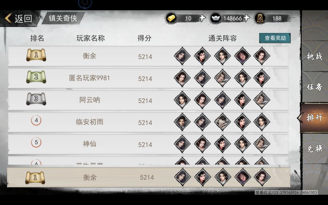 这期镇关着实有些劝退 1