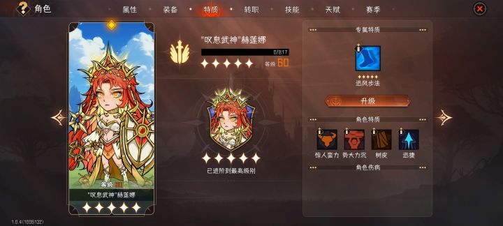 剑圣到底穿什么套装截图