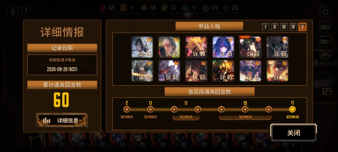 6号线!! 1