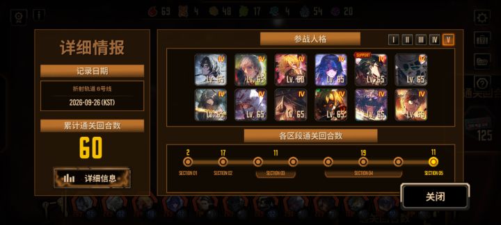 6号线！！截图