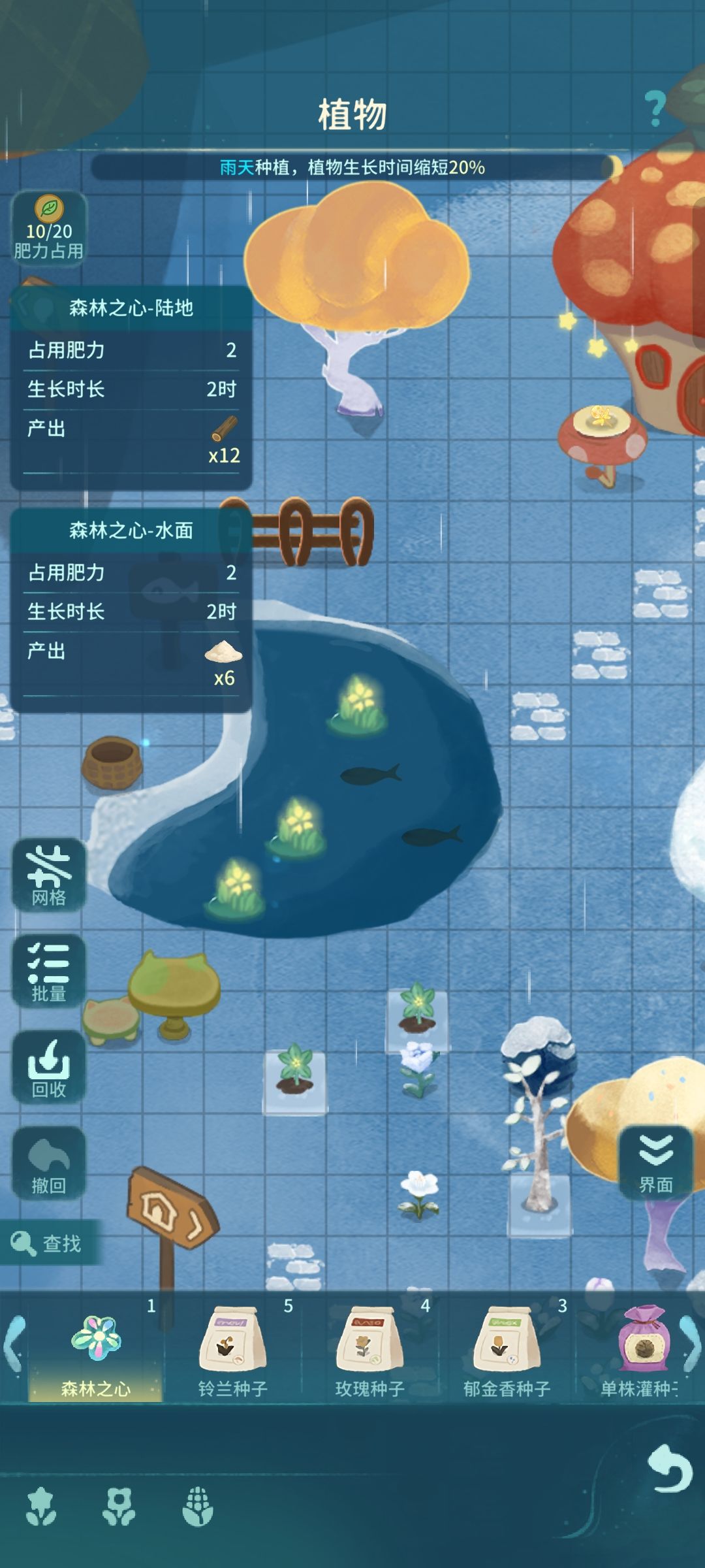 食材获取 2