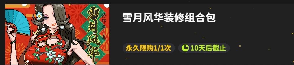 这是10天之后就买不了了嘛 1