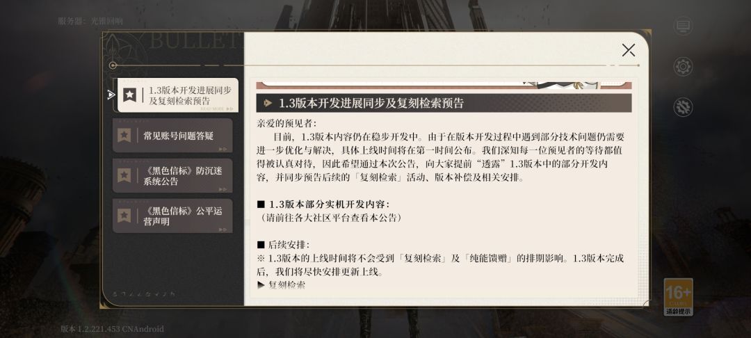 信标怎么还没死 1