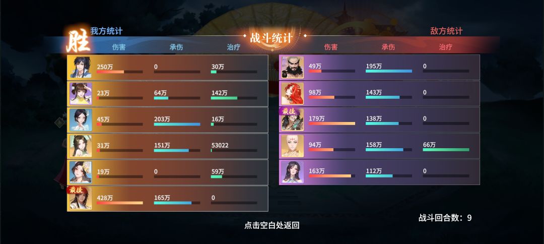 首充党太艰难了 3
