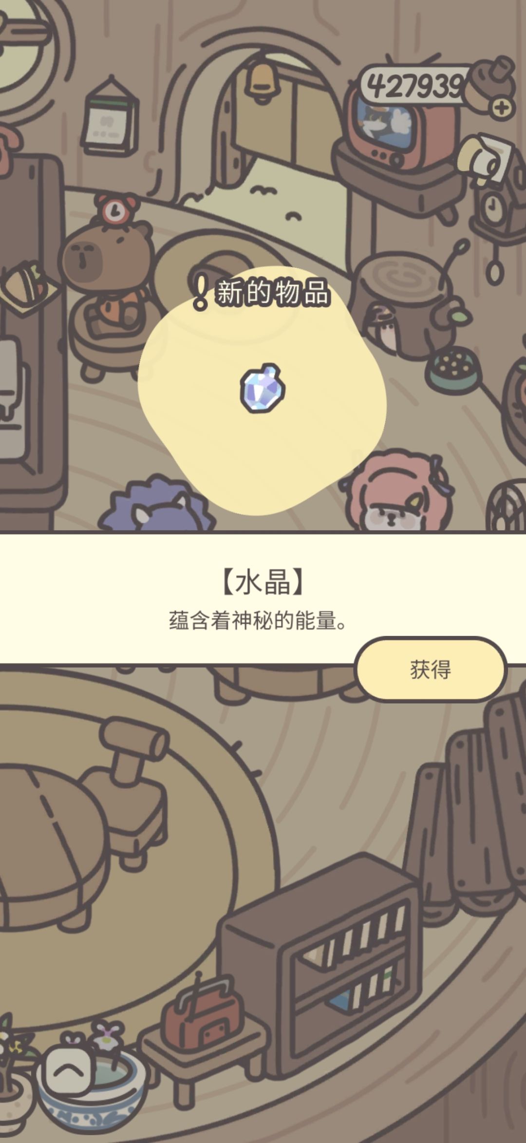 鸭皮的宝藏第四十天 3