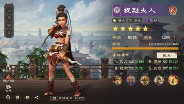 控制附加、技能提升！祝融夫人综合测评及配队推荐