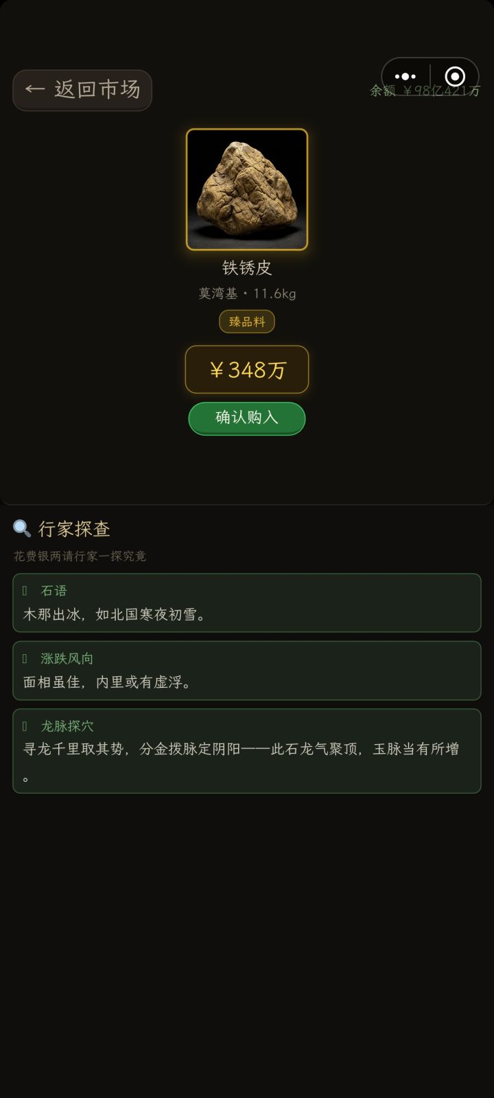 求教各位大佬之前这种词条能出来金籽料，现在只能出紫色的。更新之后该怎么看呀，能教教我嘛？都亏麻了[表情_泪目][表情_泪目][表情_泪目]截图