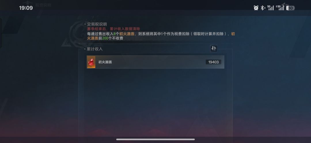 氪金负反馈,烧心 2