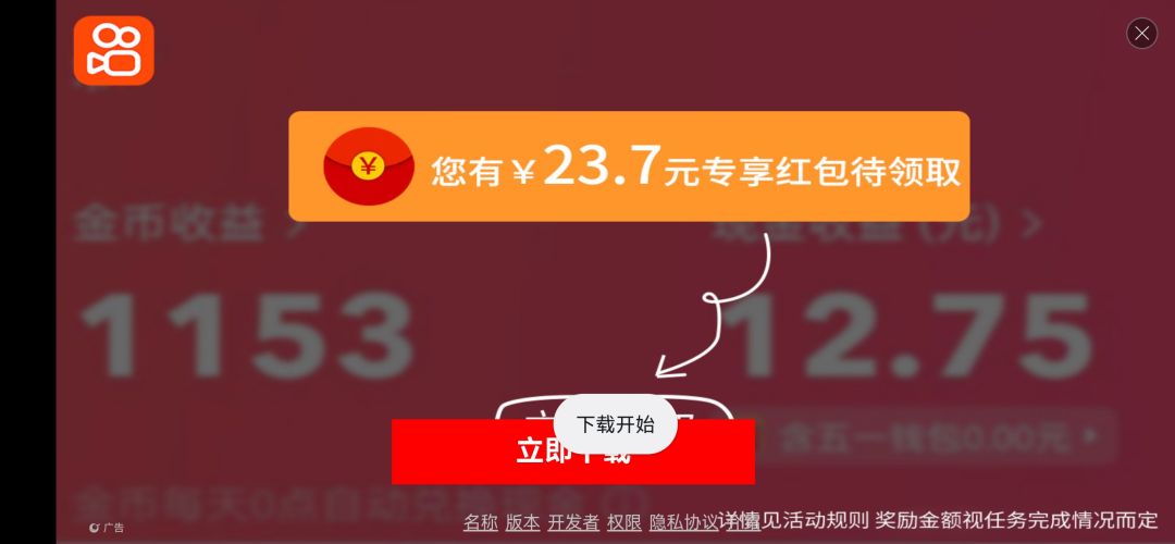 广告越来越恶心了 2