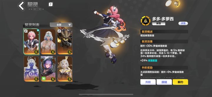 氪金母猪请教各位大神截图