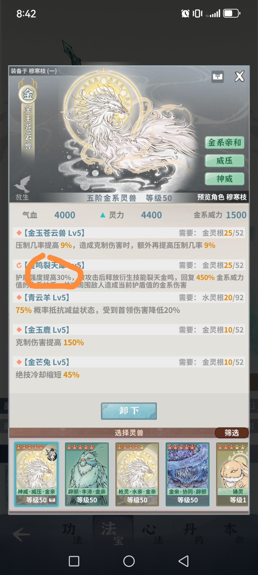 最新思路,金木双休 3