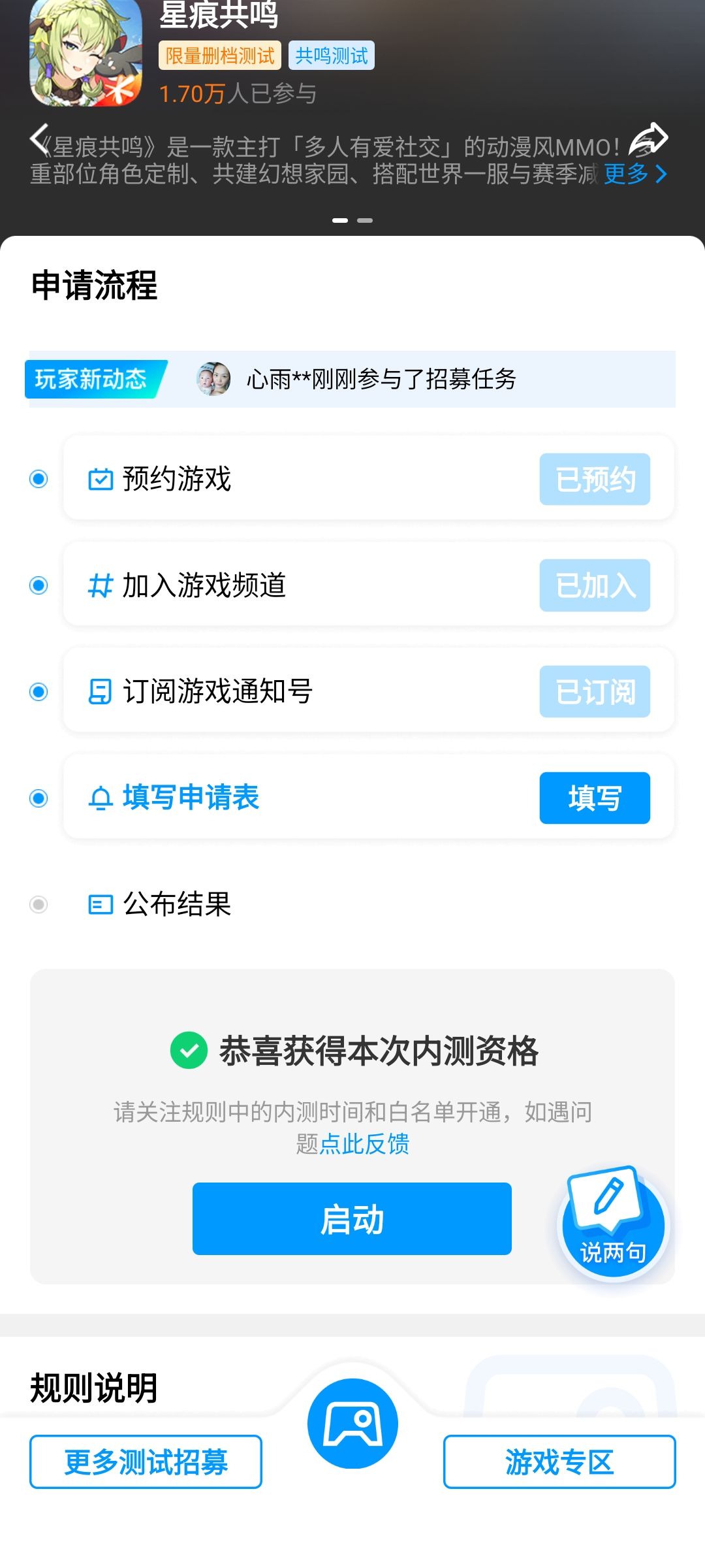 我连问卷都没填就中了, 1