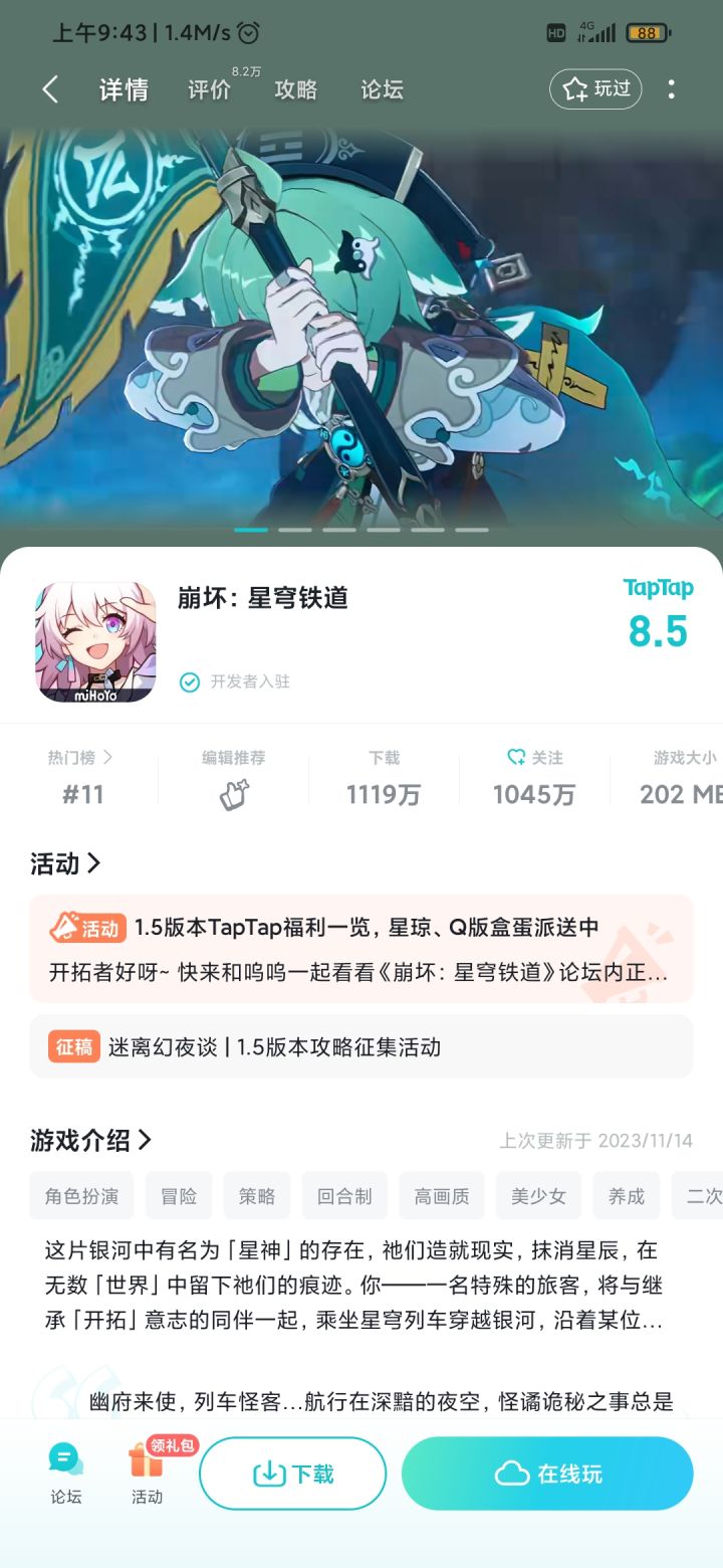 游戏体验感超棒截图