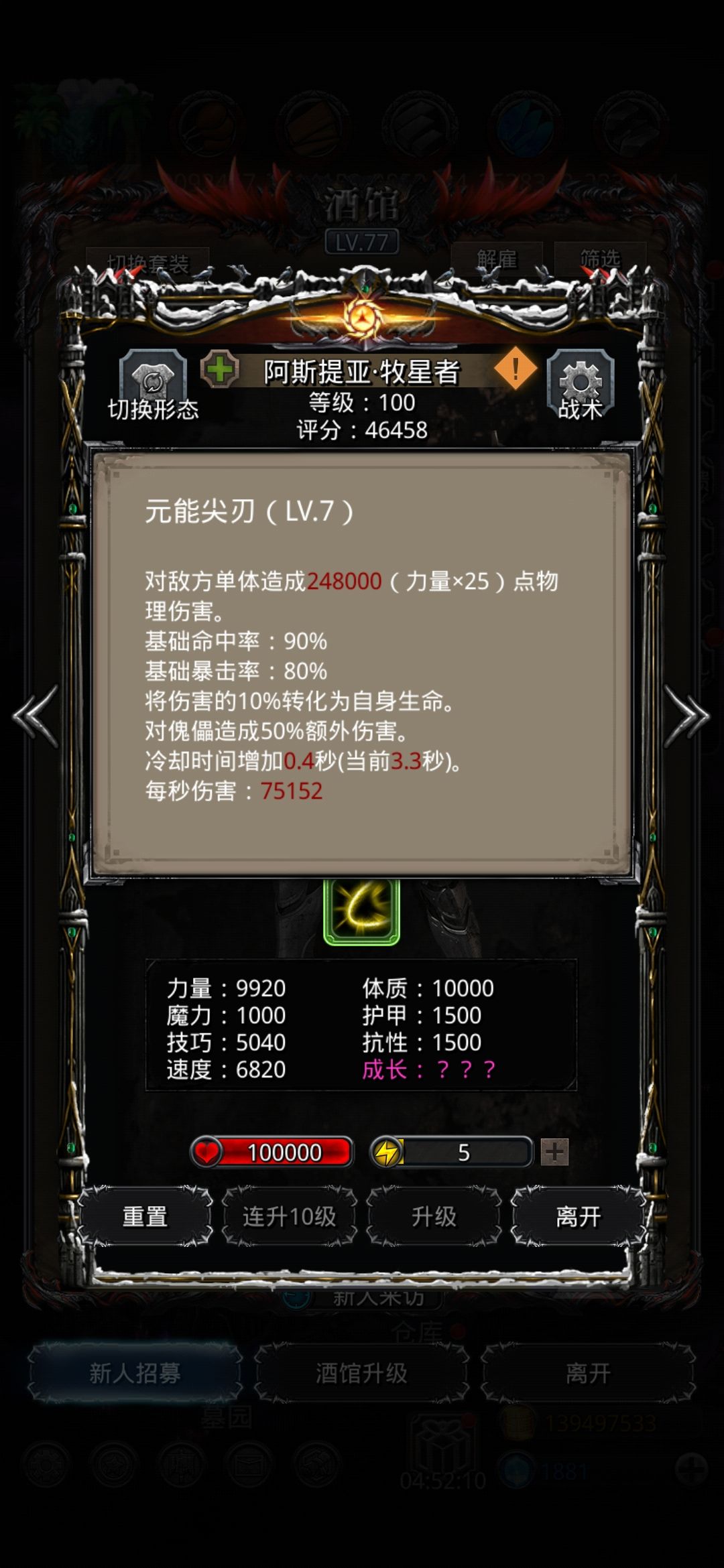 进化先驱风暴刷脸两次,过了 3