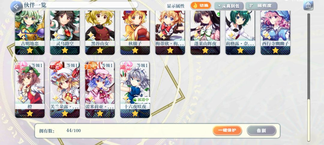 萌新 2