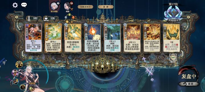 鸳怎么17轮额外17修的截图