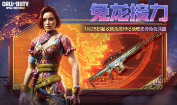 福利合集丨兔龙接力正式开场，周末好礼，连送不停！