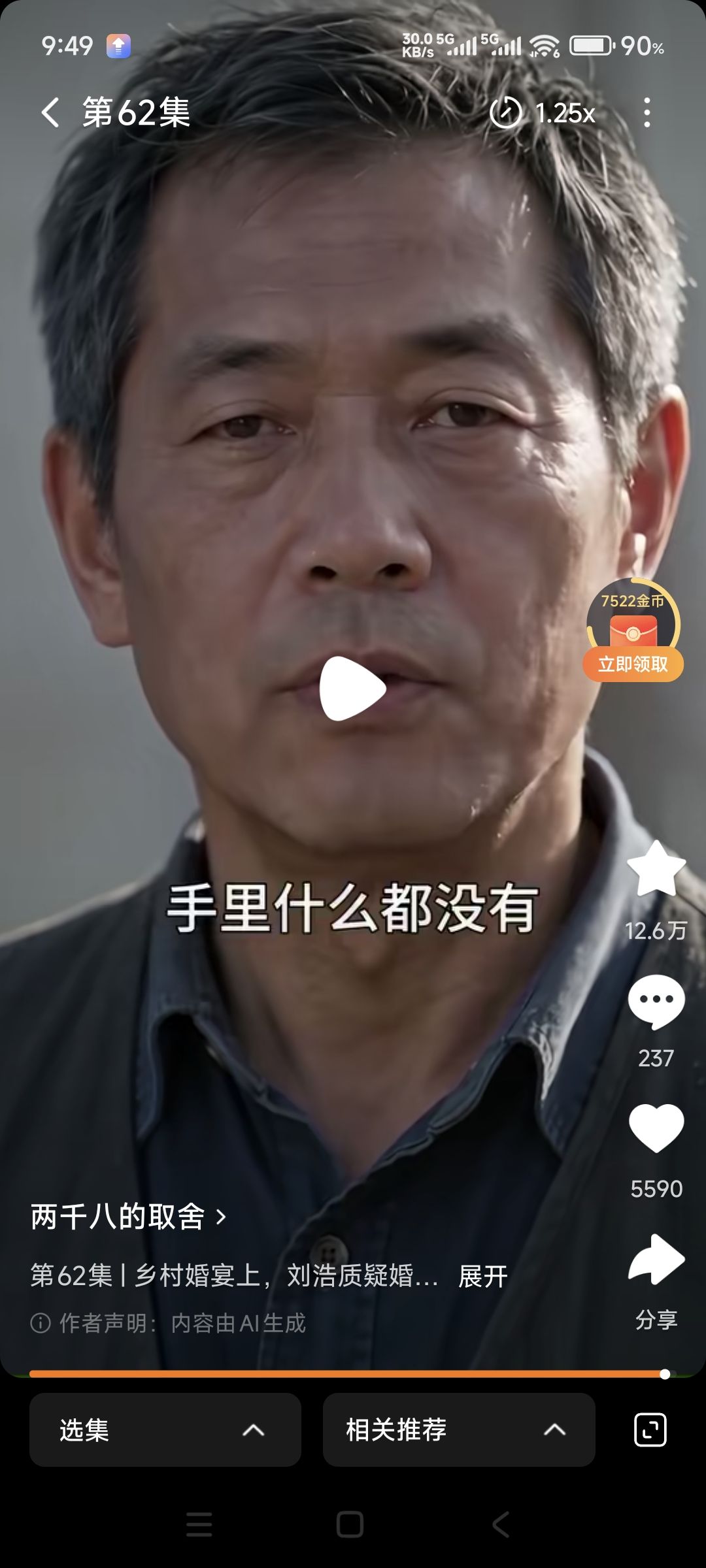 所以我说多看网路有好处 3